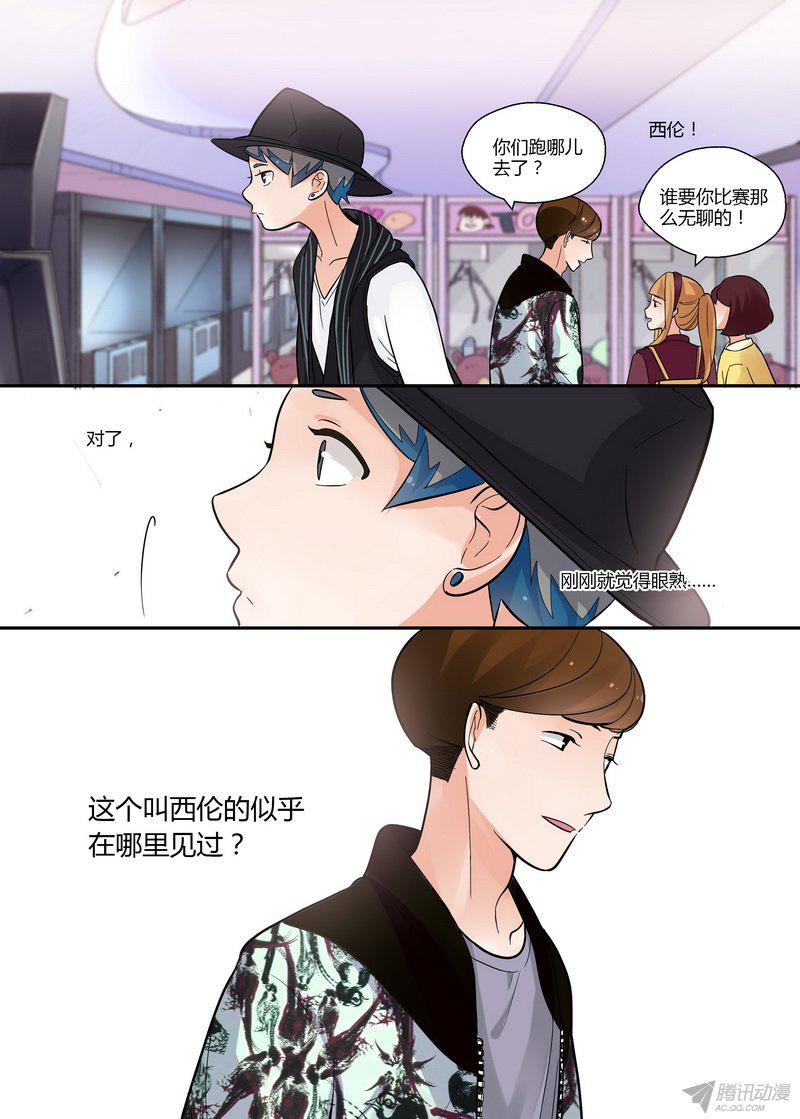 《不结婚》漫画 043话