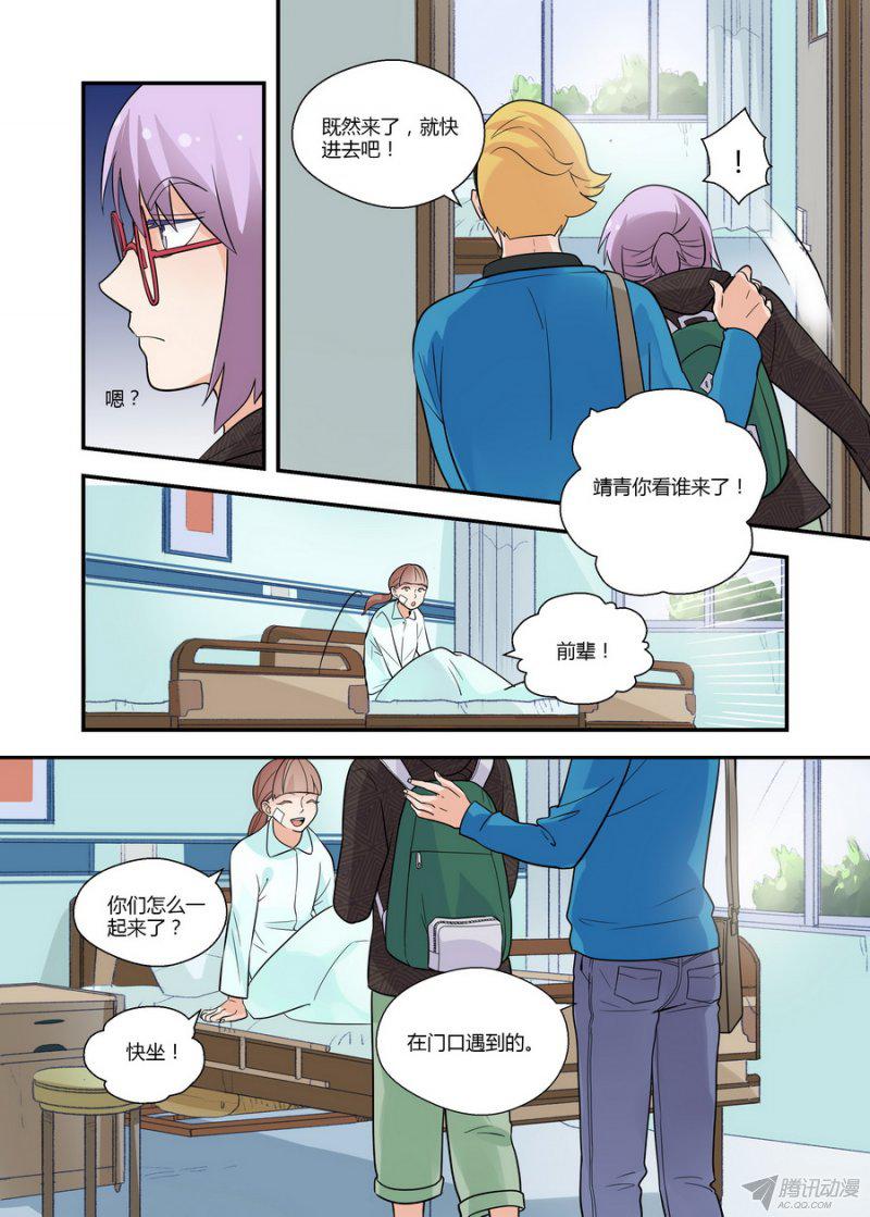 《不结婚》漫画 044话