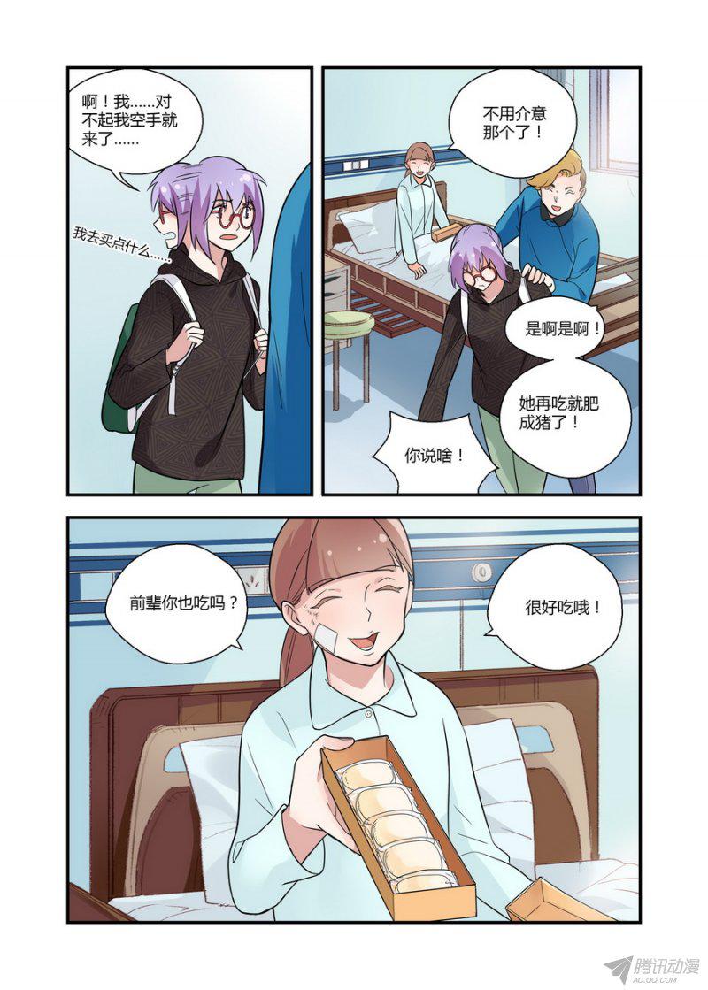 《不结婚》漫画 044话