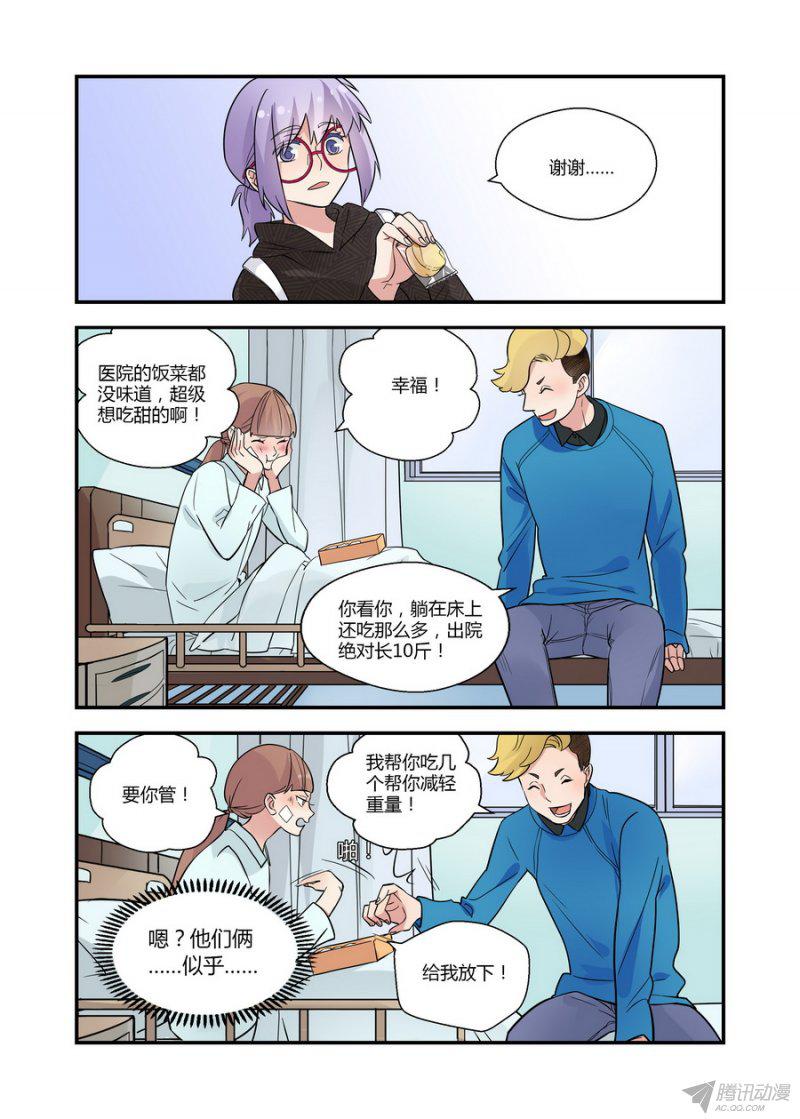 《不结婚》漫画 044话