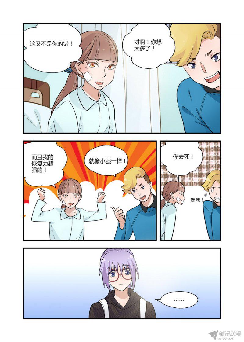 《不结婚》漫画 044话