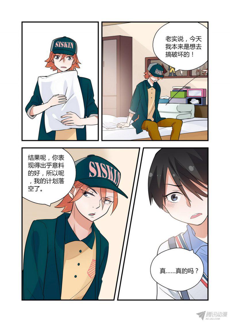 《不结婚》漫画 045话