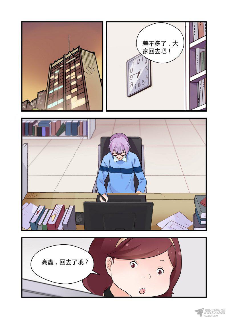 《不结婚》漫画 046话