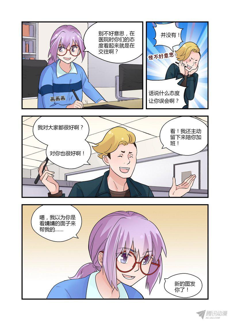 《不结婚》漫画 046话