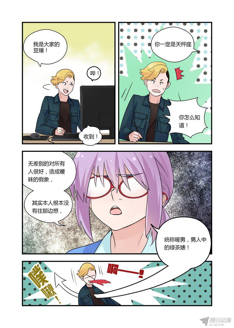 《不结婚》漫画 046话