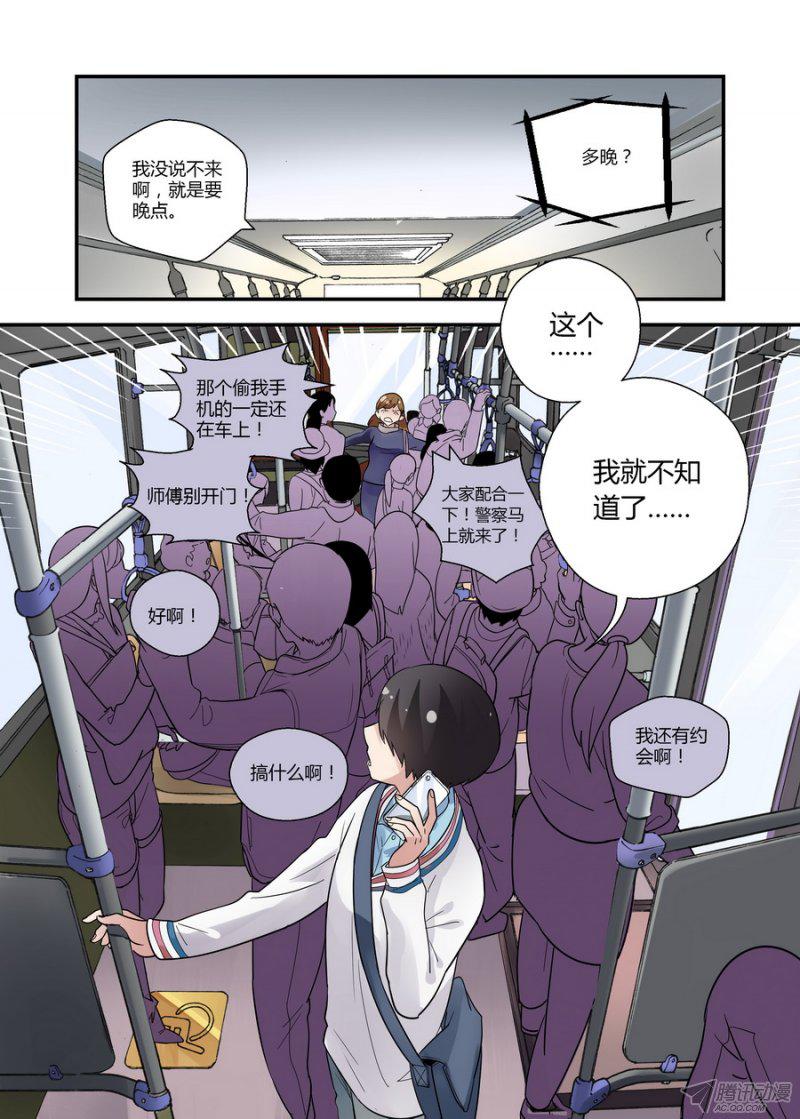 《不结婚》漫画 048话