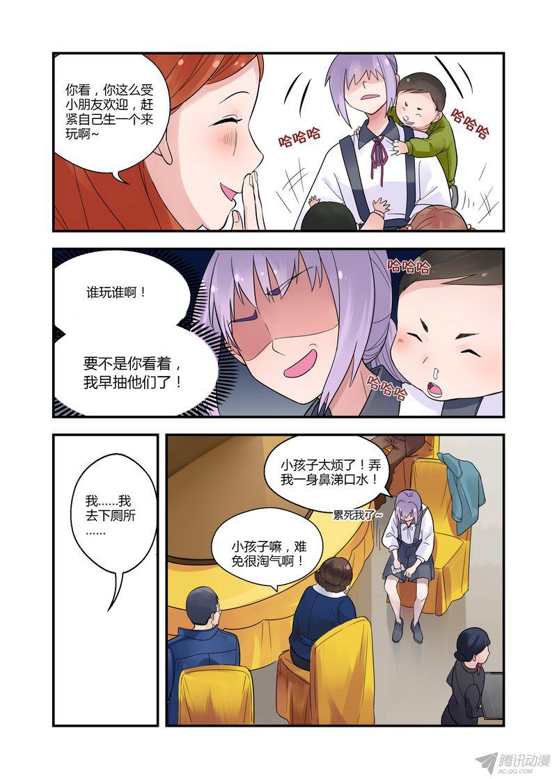 《不结婚》漫画 049话