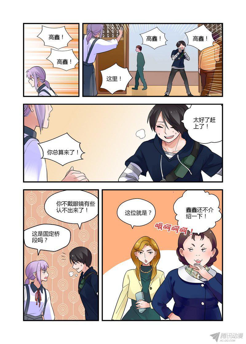 《不结婚》漫画 049话