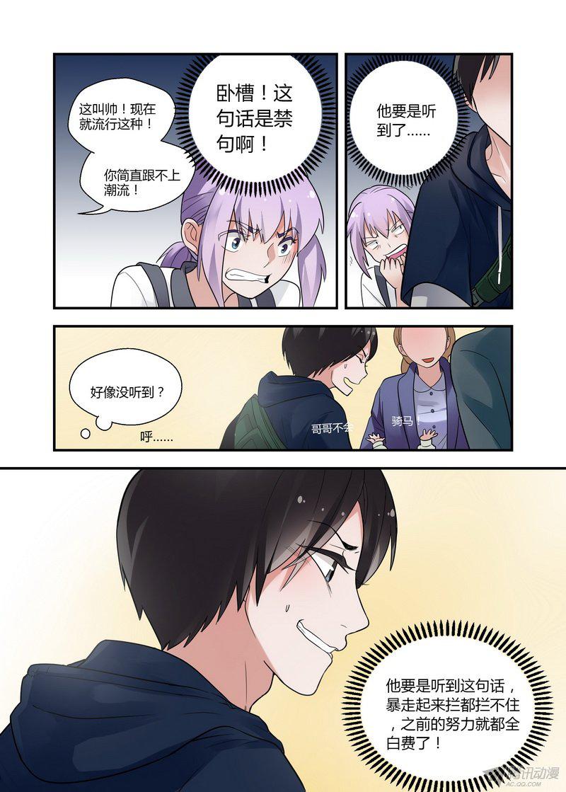 《不结婚》漫画 049话