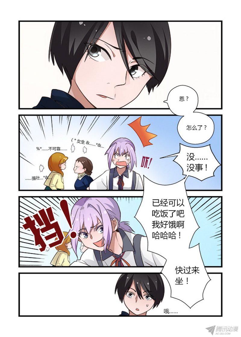 《不结婚》漫画 050话