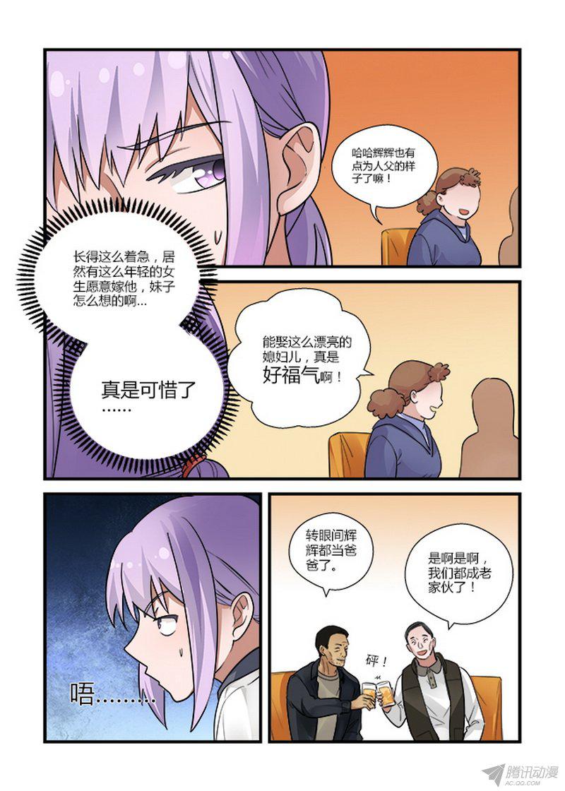 《不结婚》漫画 050话