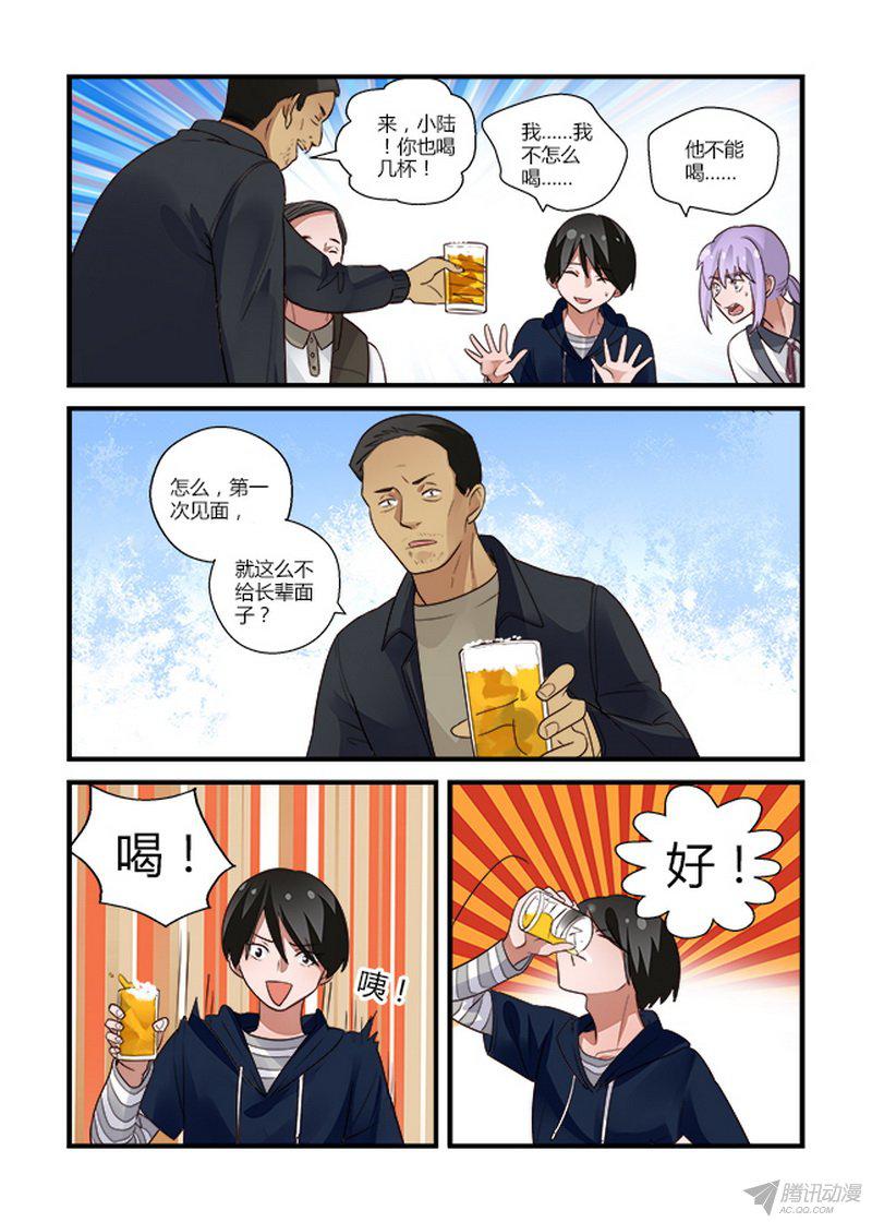 《不结婚》漫画 050话