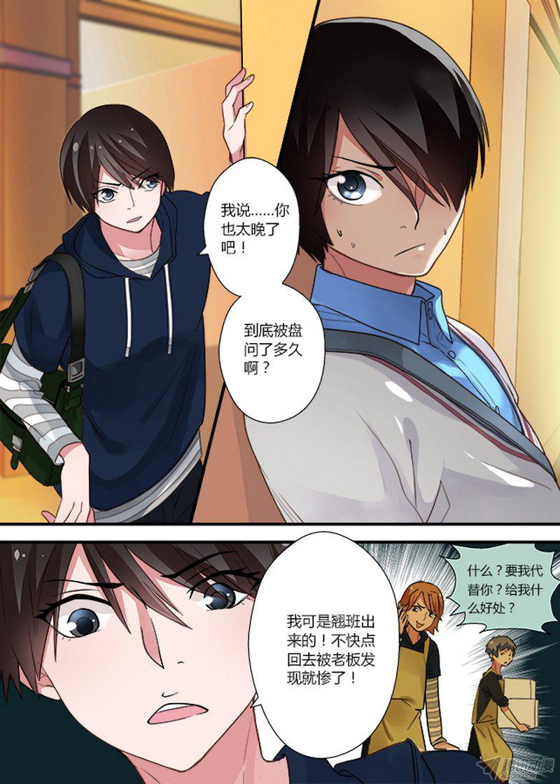 《不结婚》漫画 052话