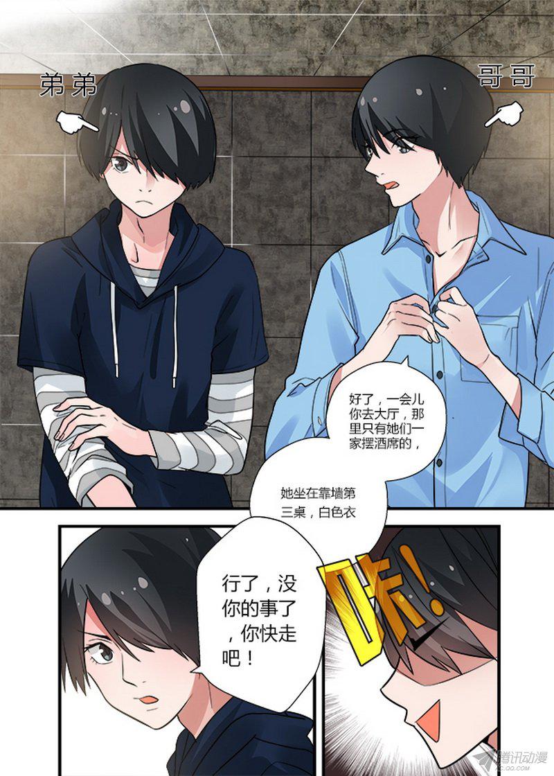 《不结婚》漫画 052话