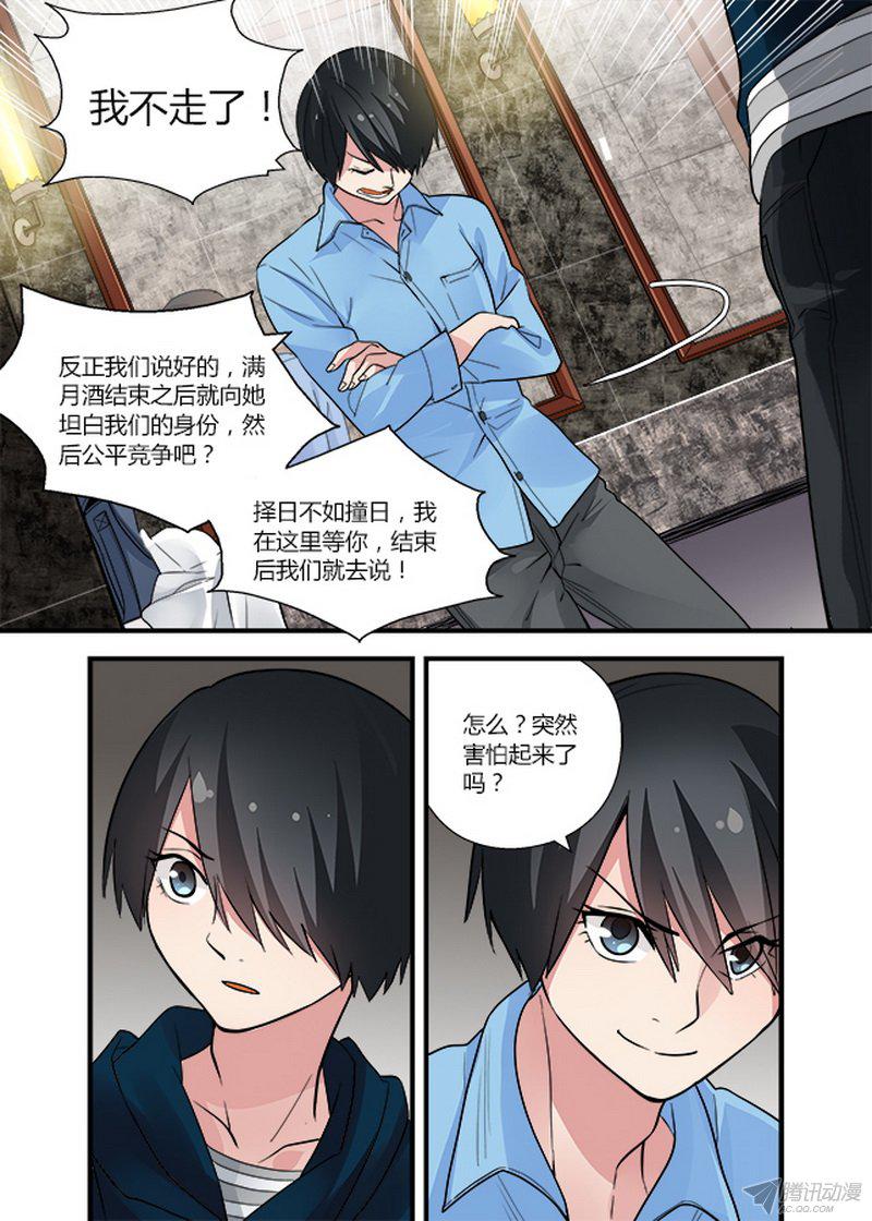 《不结婚》漫画 052话