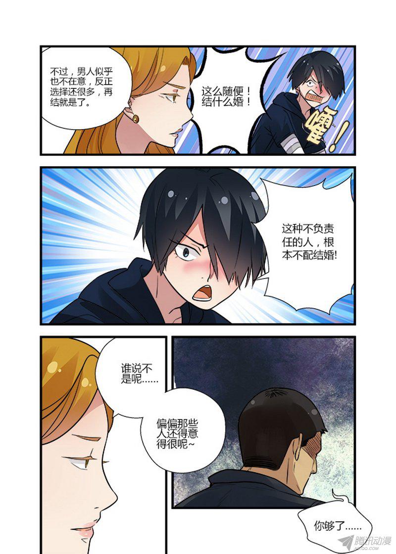 《不结婚》漫画 053话