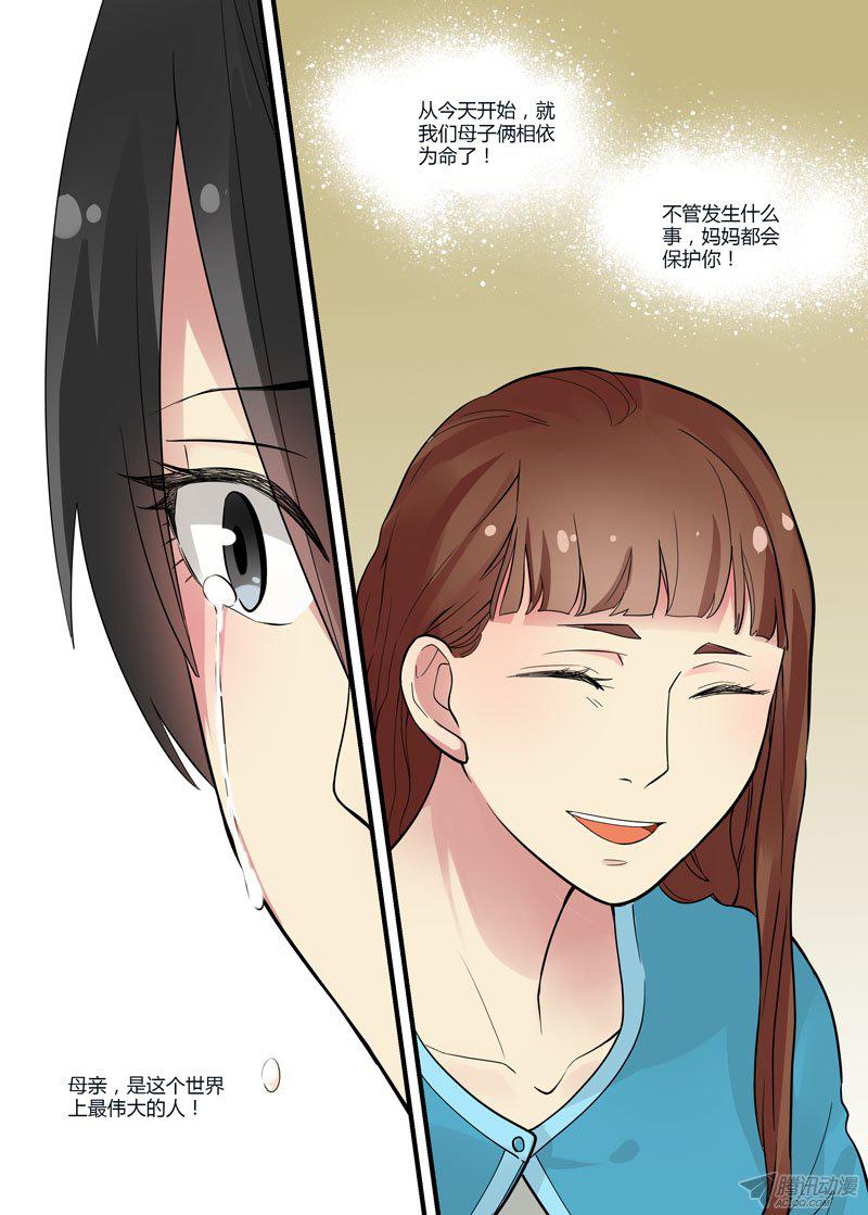 《不结婚》漫画 057话