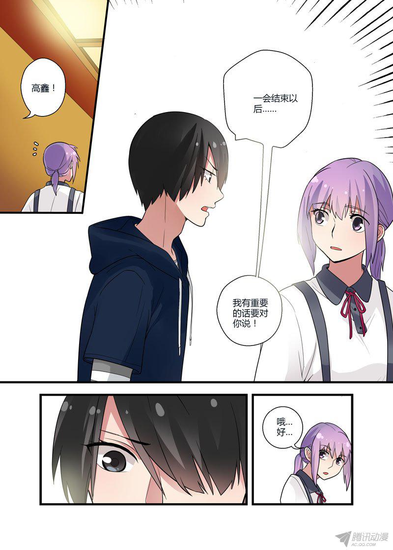 《不结婚》漫画 057话