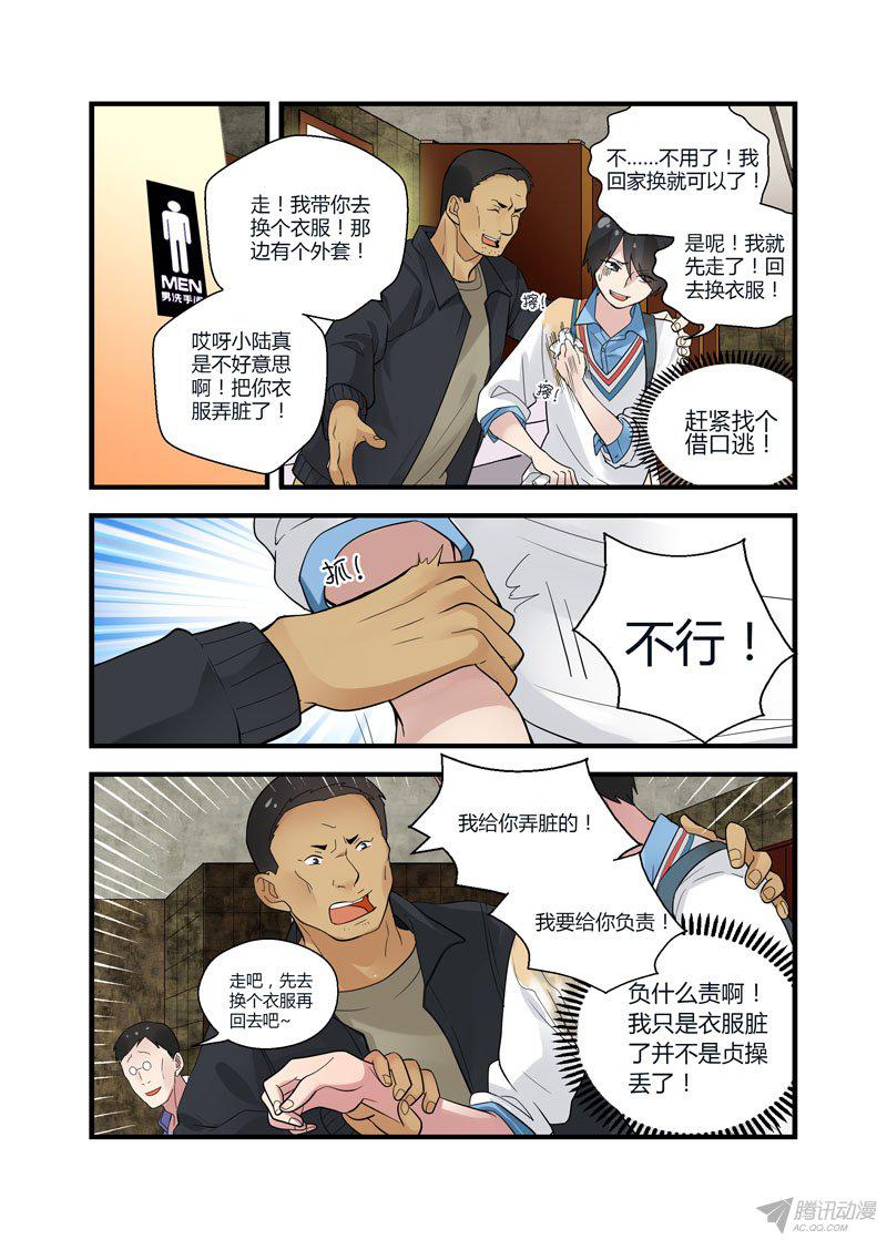 《不结婚》漫画 057话