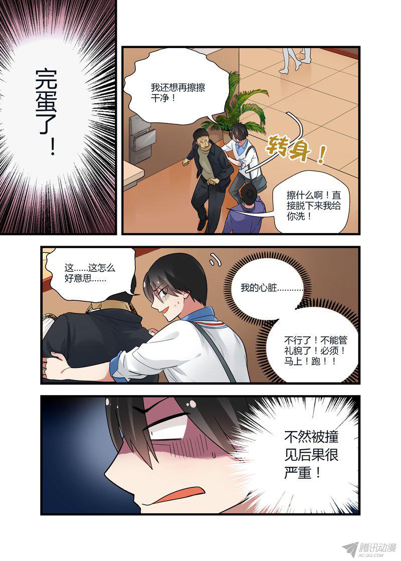 《不结婚》漫画 057话