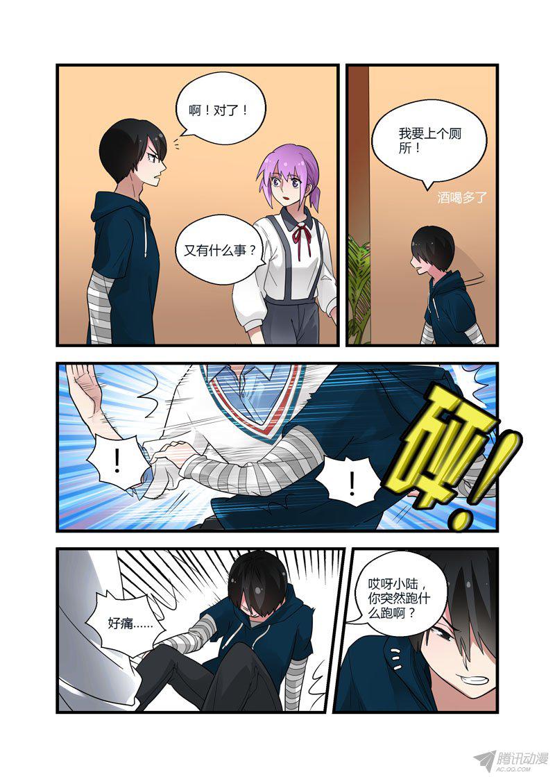 《不结婚》漫画 057话