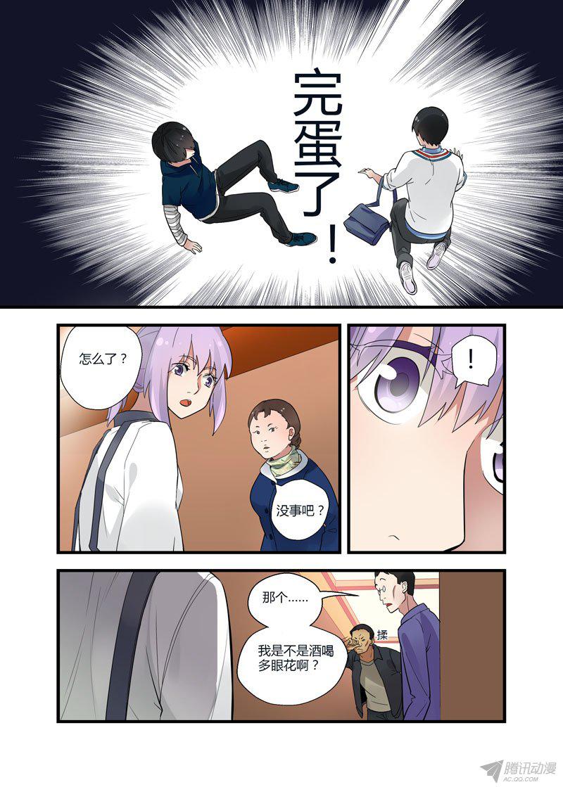 《不结婚》漫画 057话