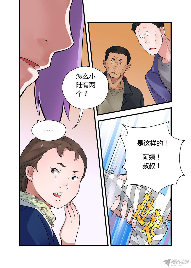 《不结婚》漫画 058话