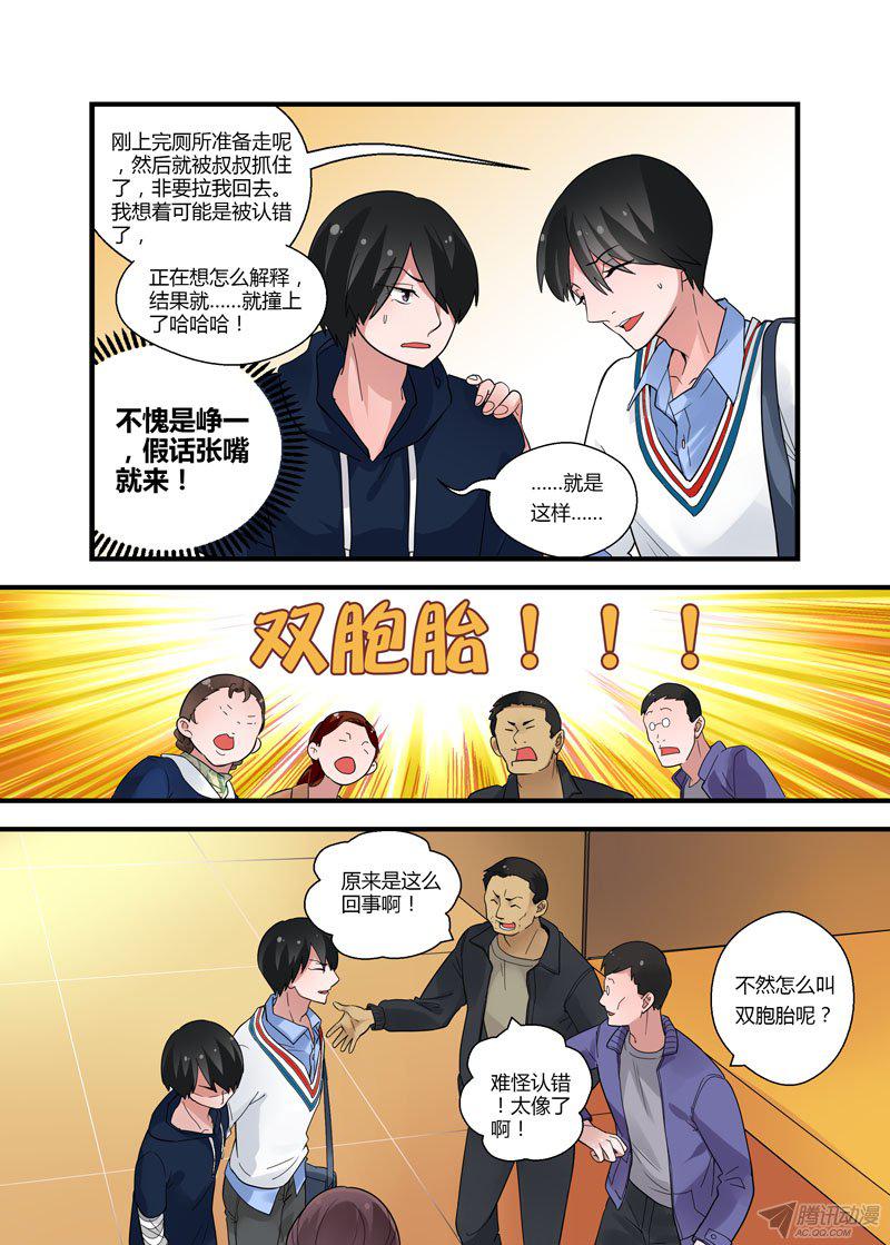 《不结婚》漫画 058话