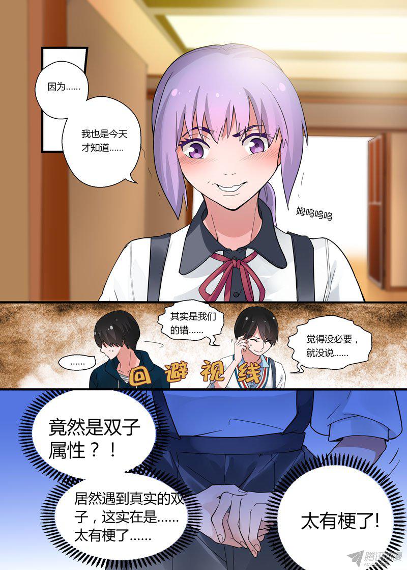 《不结婚》漫画 058话