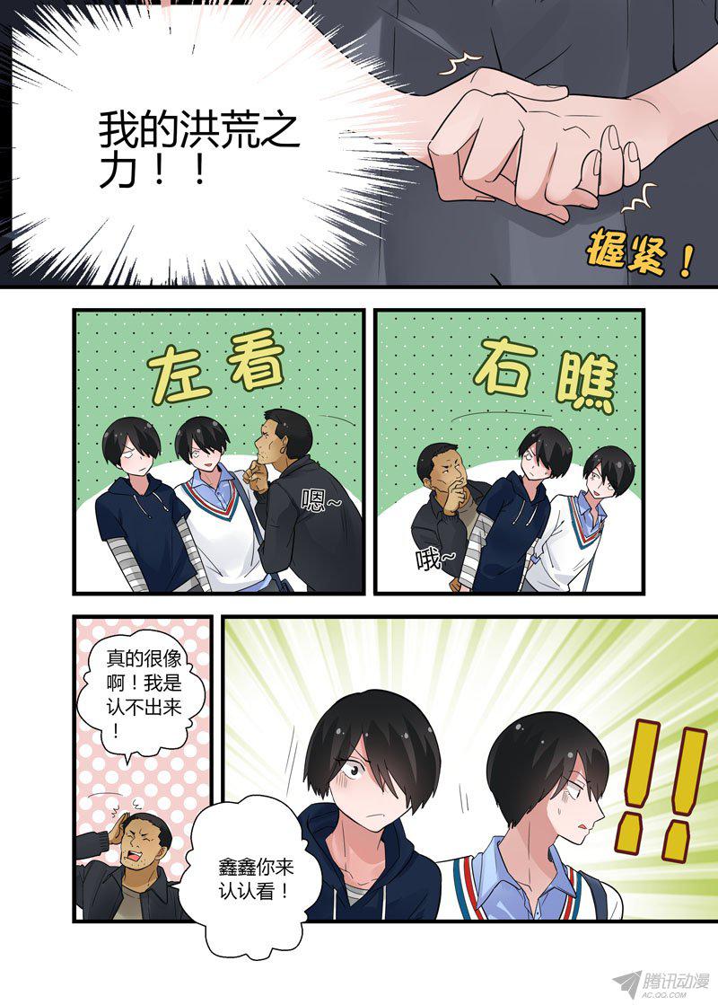 《不结婚》漫画 058话