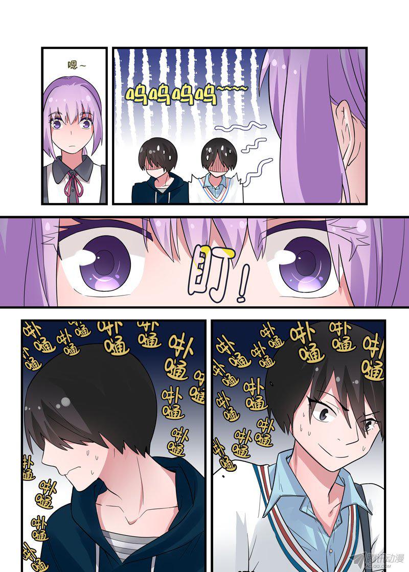 《不结婚》漫画 058话