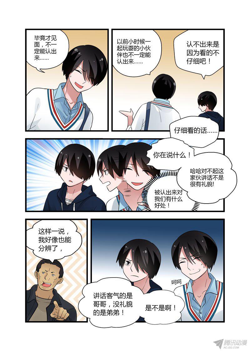 《不结婚》漫画 059话