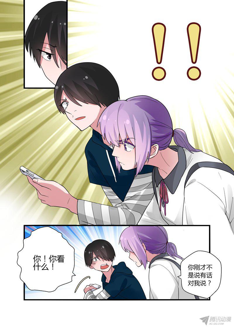 《不结婚》漫画 059话