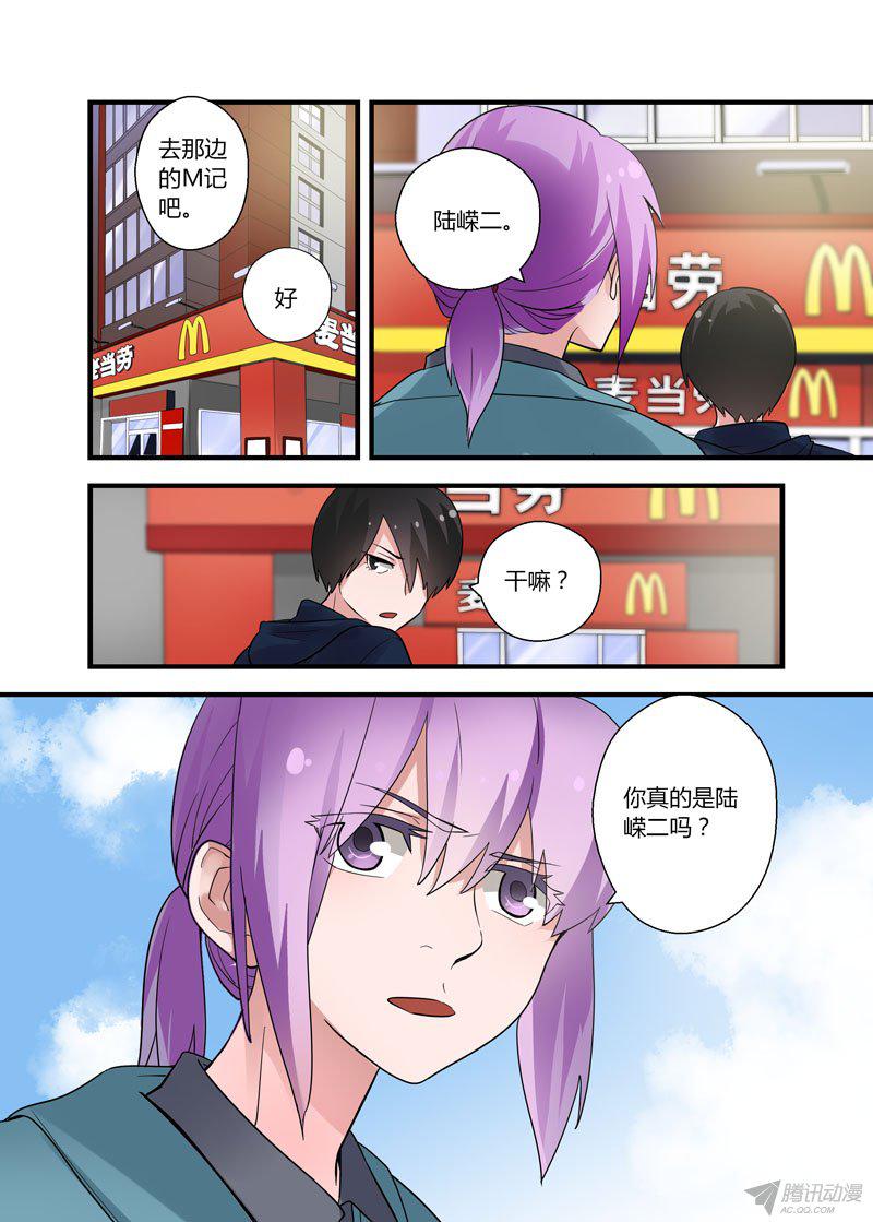 《不结婚》漫画 059话