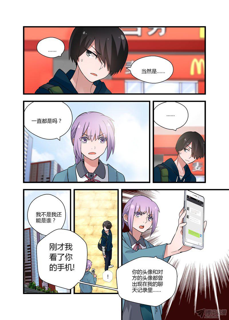 《不结婚》漫画 060话