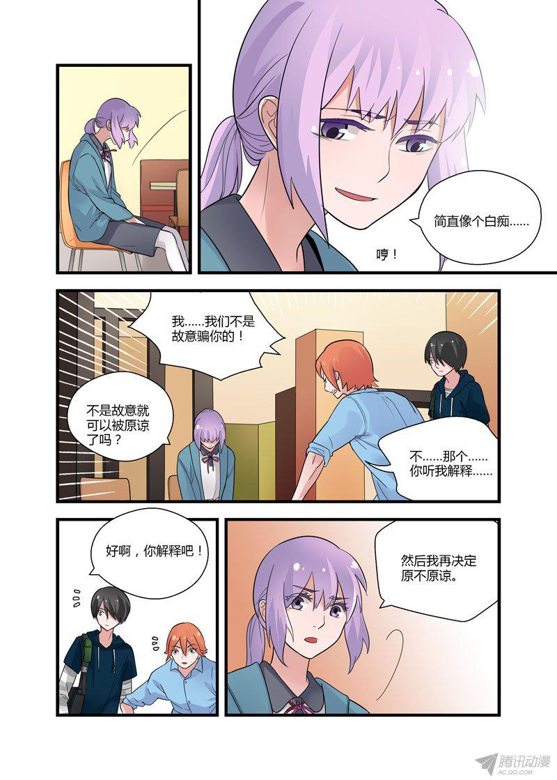 《不结婚》漫画 060话