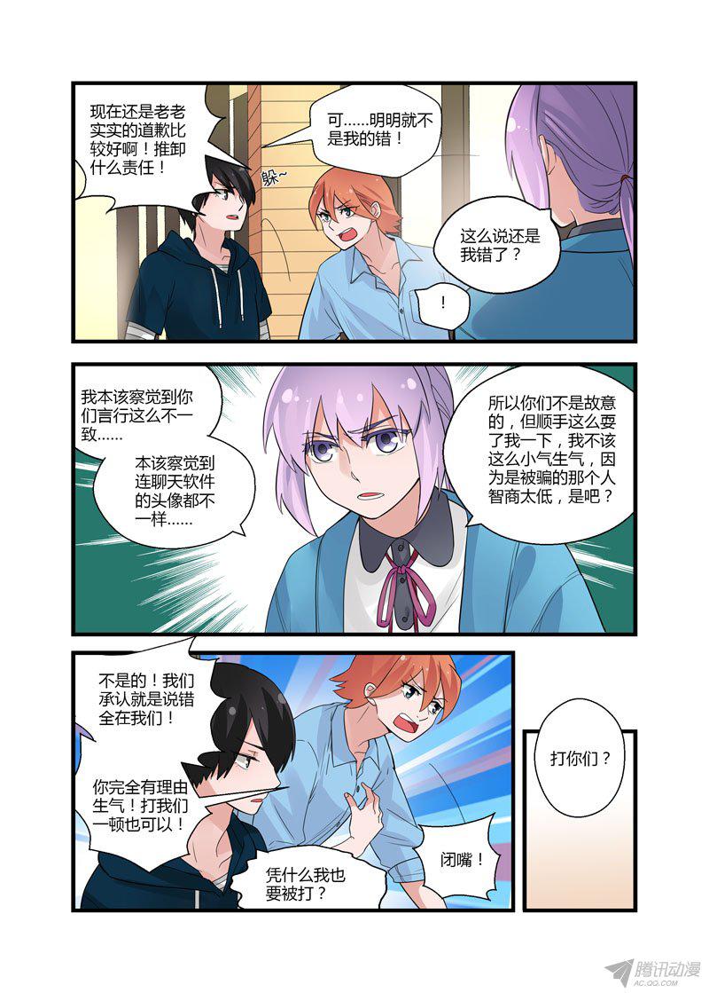 《不结婚》漫画 060话