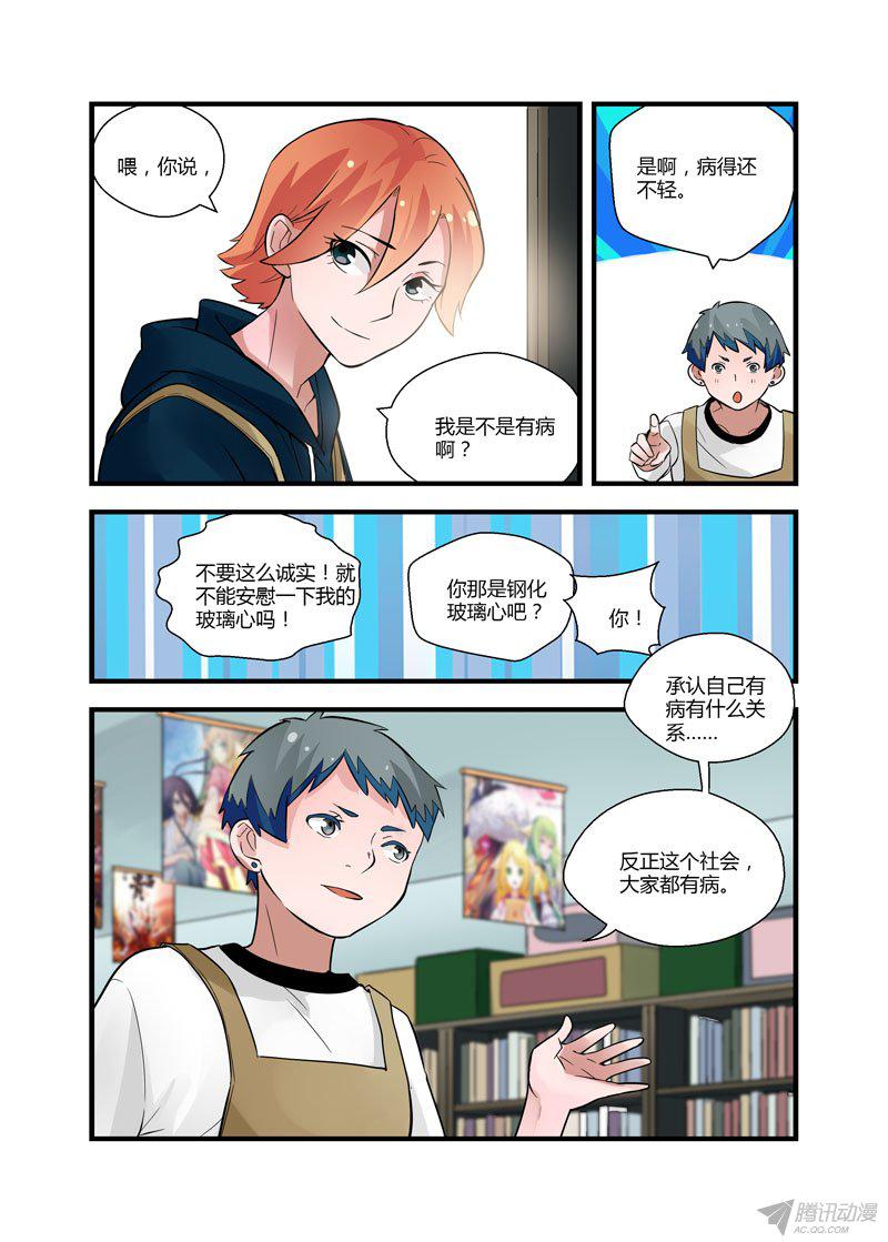 《不结婚》漫画 061话