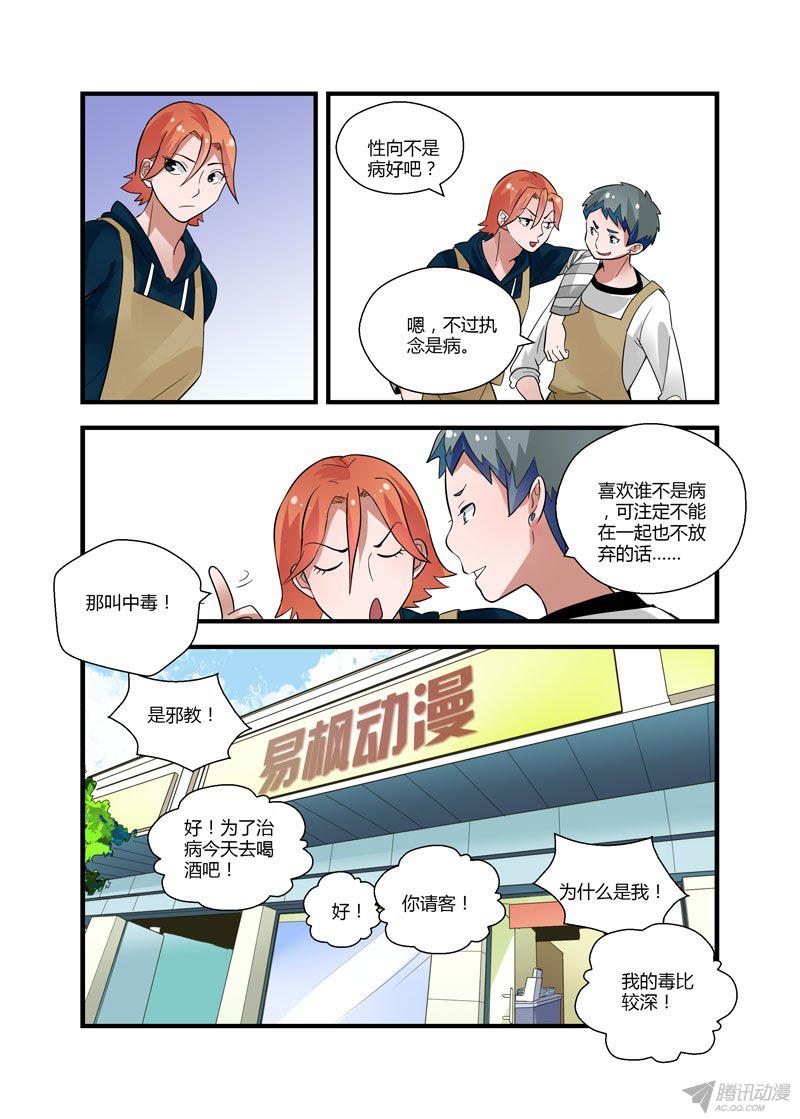 《不结婚》漫画 061话