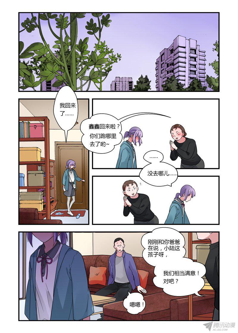 《不结婚》漫画 062话