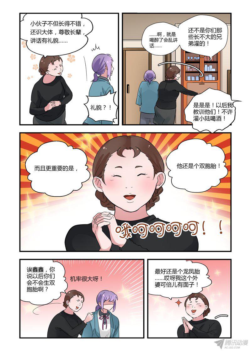 《不结婚》漫画 062话