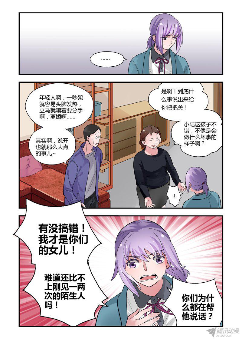 《不结婚》漫画 062话