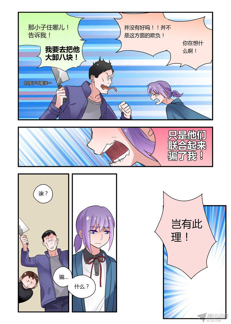 《不结婚》漫画 062话