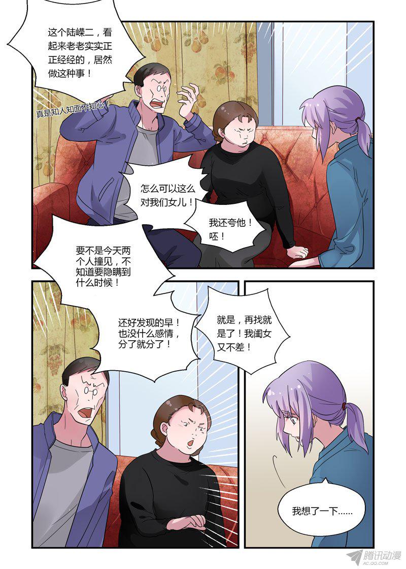 《不结婚》漫画 062话