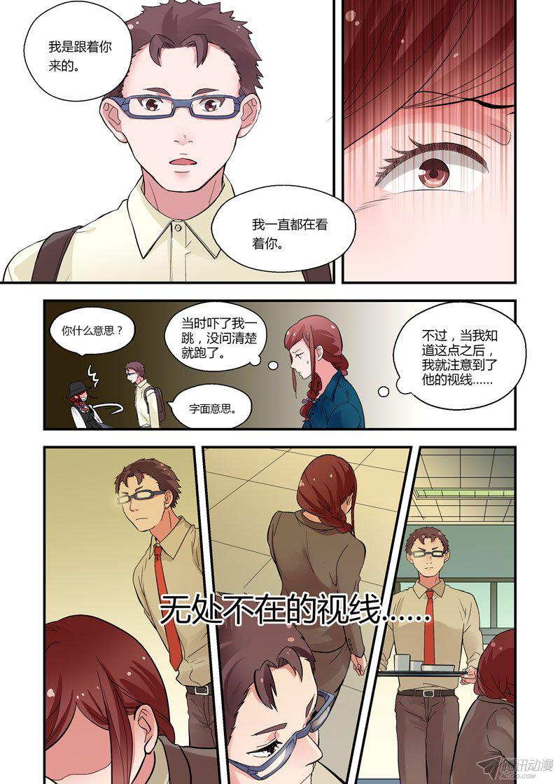 《不结婚》漫画 063话