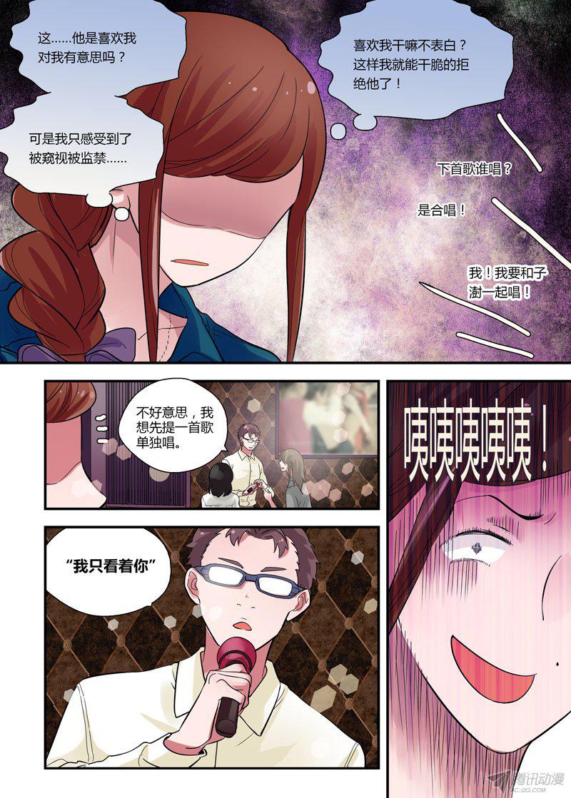 《不结婚》漫画 063话