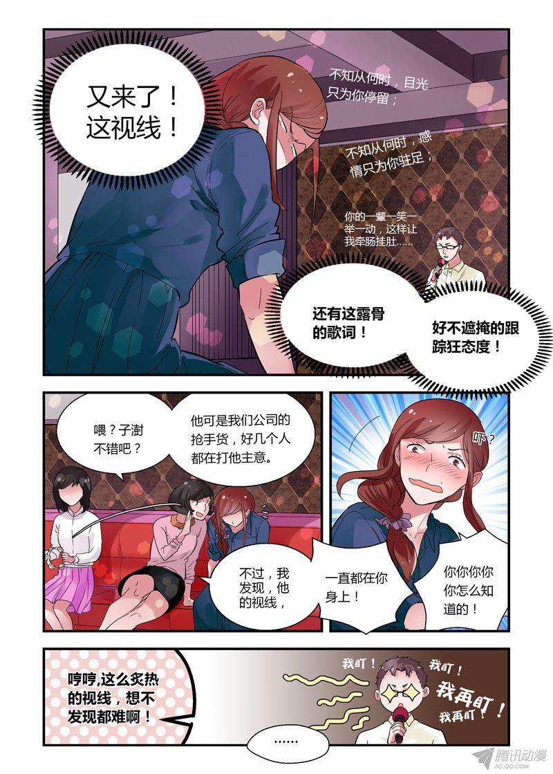 《不结婚》漫画 063话