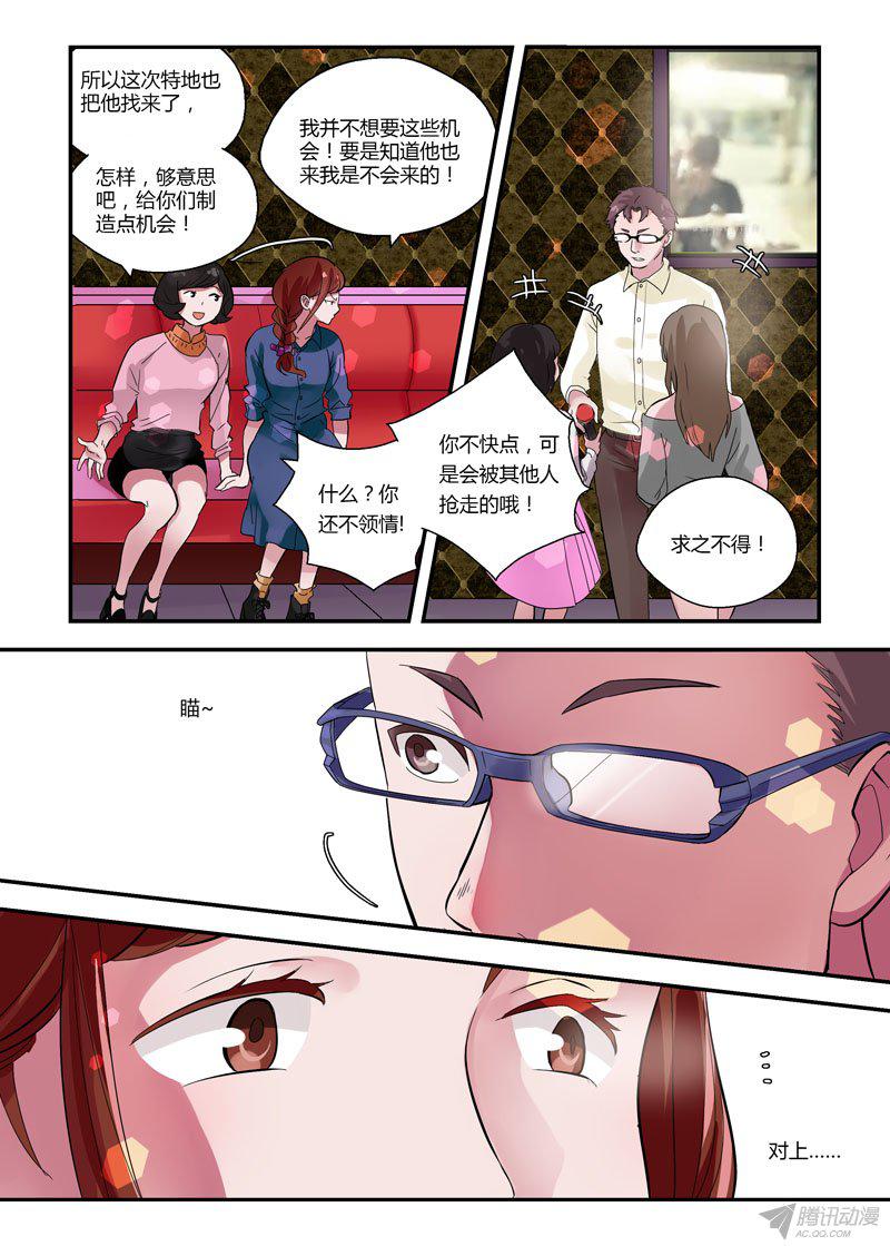 《不结婚》漫画 063话