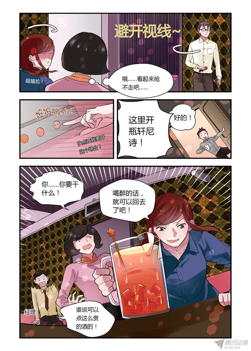 《不结婚》漫画 063话