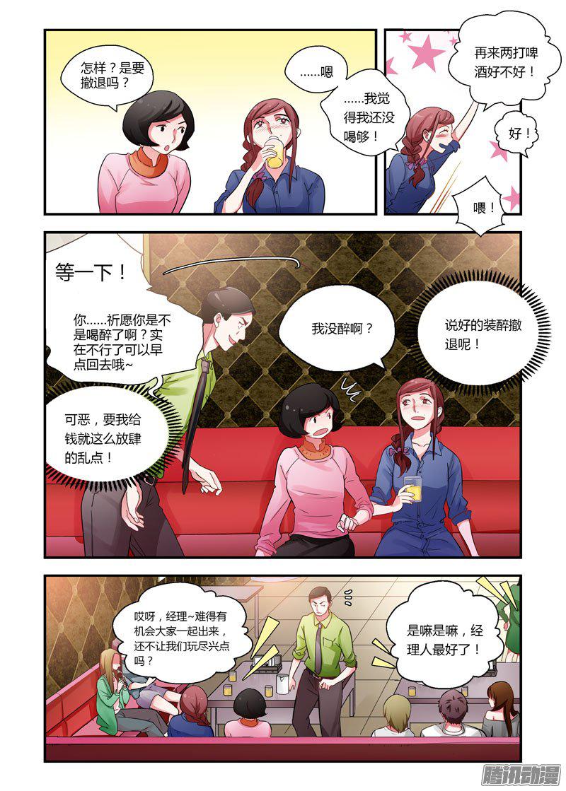 《不结婚》漫画 064话